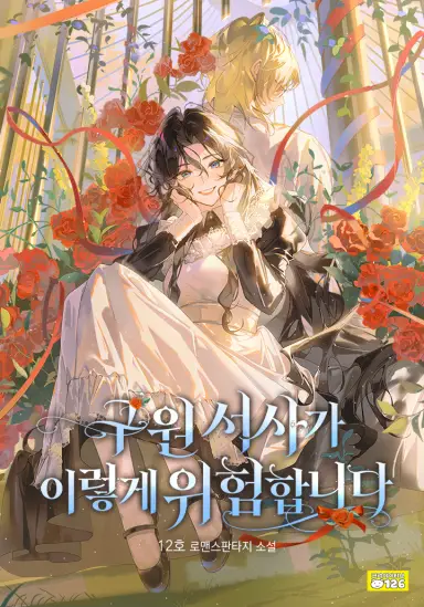 This Is How Tangerous The Salvation Narrative is