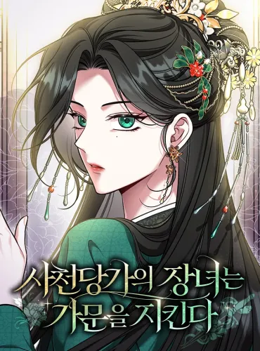 The Eldest Daughter of the Sichuan Tang Clan Protects the Family