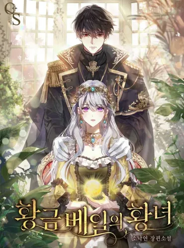 The Princess of the Golden Veil