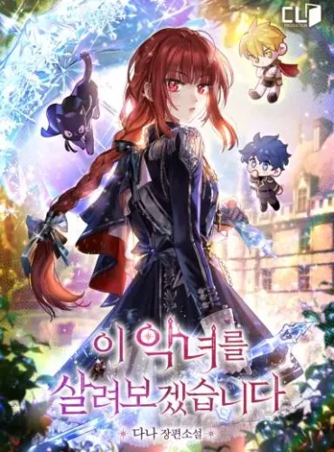 I’ll Save This Villainess
